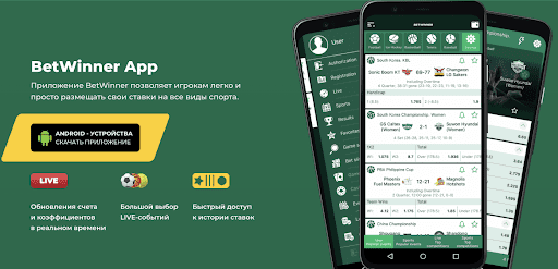 BetWinner App Download Your Gateway to Easy Betting